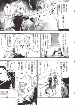 Page 6 of Haikakin Girl ga Kakin Shinakunatta Riyuu