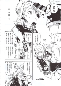 Page 7 of Haikakin Girl ga Kakin Shinakunatta Riyuu