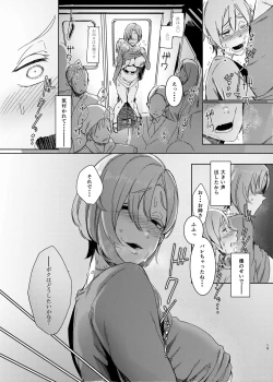 Page 20 of Mami no Meguri