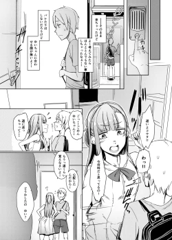 Page 24 of Mami no Meguri