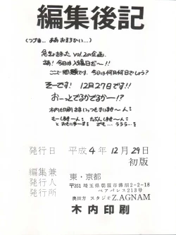 Page 35 of [Studio Z-AgnamDOHGA KOMUSUME 2