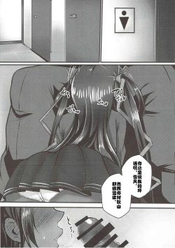 Page 5 of Y Buta-chan Switch