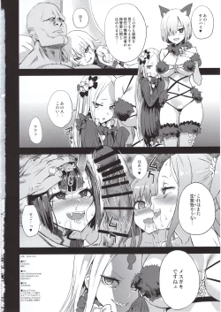 Page 29 of Victim Girls 26 MASTER vs MESU-CHILDREN