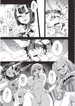Page 4 of Victim Girls 26 MASTER vs MESU-CHILDREN