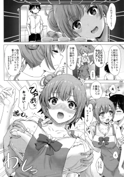 Page 5 of Apron GahamaRough sex with Yui wearing an apron.