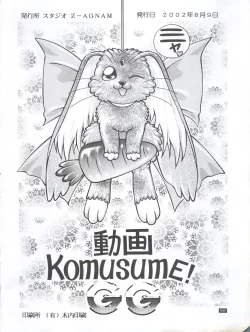 Page 100 of [Studio Z-AgnamDouga Komusume! GG