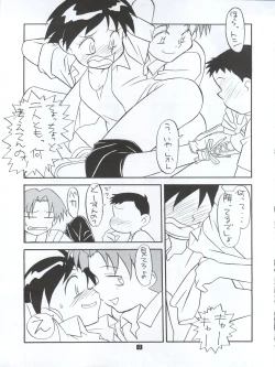 Page 11 of [Studio Z-AgnamDouga Komusume! GG