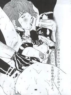 Page 21 of [Studio Z-AgnamDouga Komusume! GG