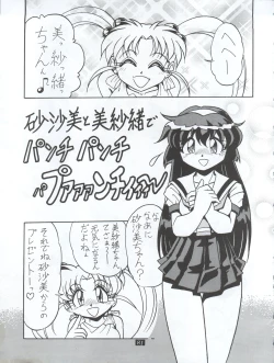 Page 83 of [Studio Z-AgnamDouga Komusume! GG