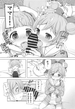 Page 8 of Shimai o Kattemita!