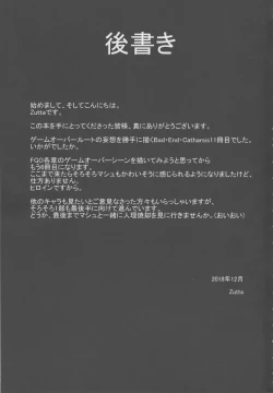 Page 20 of Bad End Catharsis Vol. 11