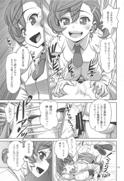 Page 18 of Bibibi no Biketsugou