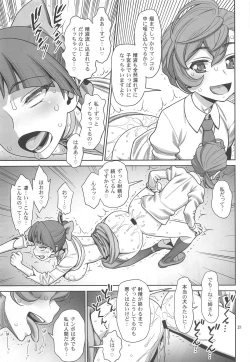 Page 20 of Bibibi no Biketsugou