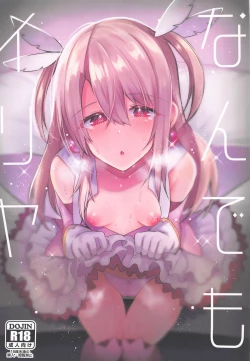 Page 1 of Nandemo Illya