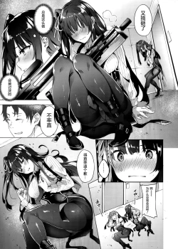 Page 6 of Wa-chan Sunao ni Naru Hon