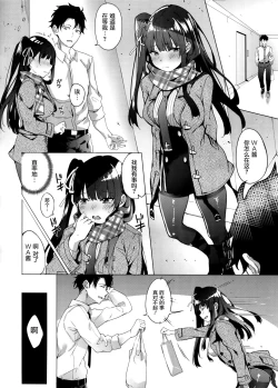 Page 7 of Wa-chan Sunao ni Naru Hon