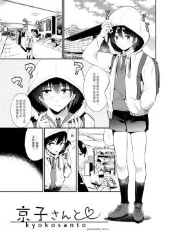 Page 28 of オネクシィ