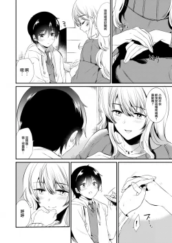 Page 33 of オネクシィ