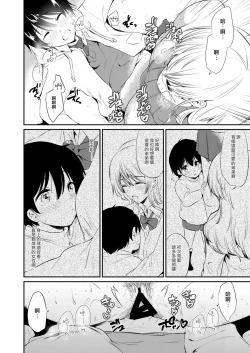 Page 39 of オネクシィ