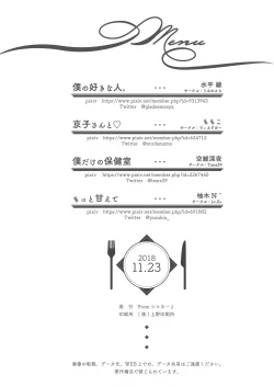 Page 81 of オネクシィ