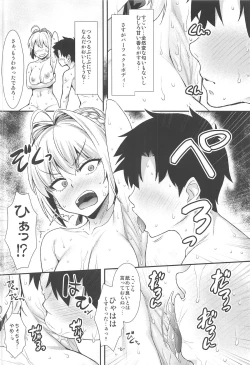 Page 5 of Futari dake no Onsen de Nero to Icha Pako