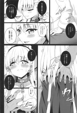 Page 3 of Belfast no Himegoto