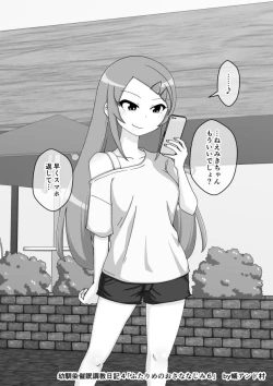 Page 372 of Osananajimi Saimin Choukyou Nikki