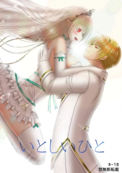 Page 1 of Itoshii Hito