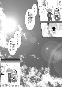Page 28 of Itoshii Hito