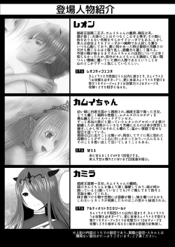 Page 2 of Itoshii Hito