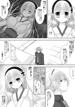 Page 6 of Itoshii Hito