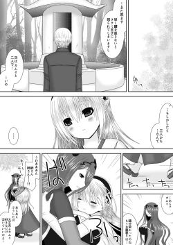 Page 7 of Itoshii Hito