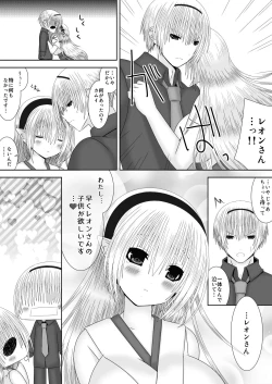Page 9 of Itoshii Hito