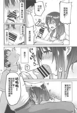 Page 9 of Hajime-chan to Itoshiisaa