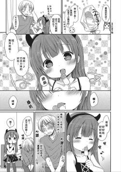 Page 22 of donoko to asobu? | 要和哪个孩子玩?
