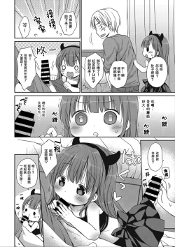 Page 23 of donoko to asobu? | 要和哪个孩子玩?