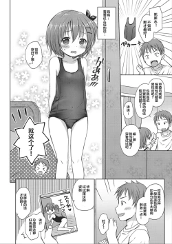 Page 39 of donoko to asobu? | 要和哪个孩子玩?