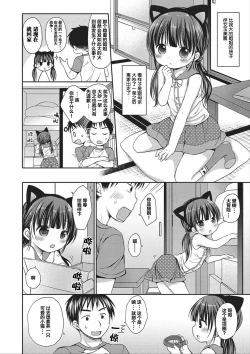 Page 59 of donoko to asobu? | 要和哪个孩子玩?