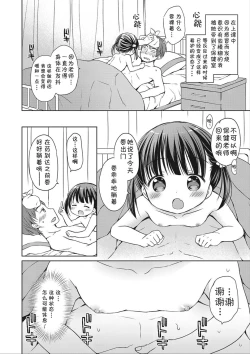 Page 5 of donoko to asobu? | 要和哪个孩子玩?