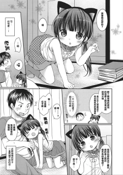Page 60 of donoko to asobu? | 要和哪个孩子玩?