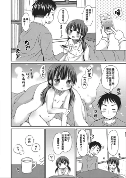 Page 77 of donoko to asobu? | 要和哪个孩子玩?