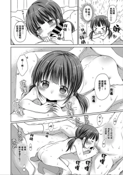 Page 81 of donoko to asobu? | 要和哪个孩子玩?