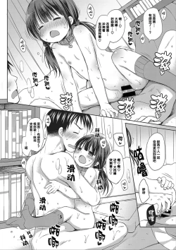 Page 85 of donoko to asobu? | 要和哪个孩子玩?