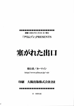 Page 41 of Fusagareta Deguchi | Blocked Exit