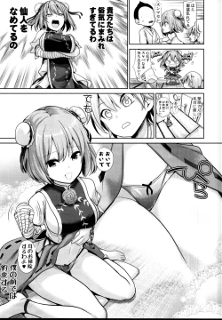 Page 5 of Touhou Ama Mama 3 Kasen Mama
