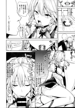 Page 10 of Touhou Suikan 5 Shitsuji ni Nemurasareta Izayoi Sakuya-san