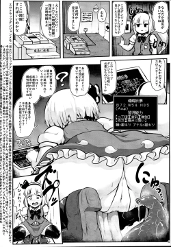 Page 4 of Youmu in Ero Trap Dungeon