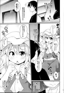 Page 5 of RemiFla no Ecchi na Seigangu