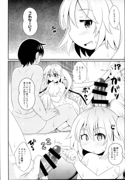 Page 8 of RemiFla no Ecchi na Seigangu