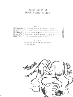 Page 4 of HABER EX VIII ANOTHER MOON RISING